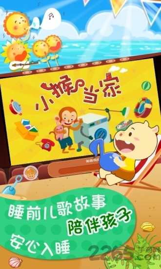 宝宝乐读app 宝宝乐读手机版