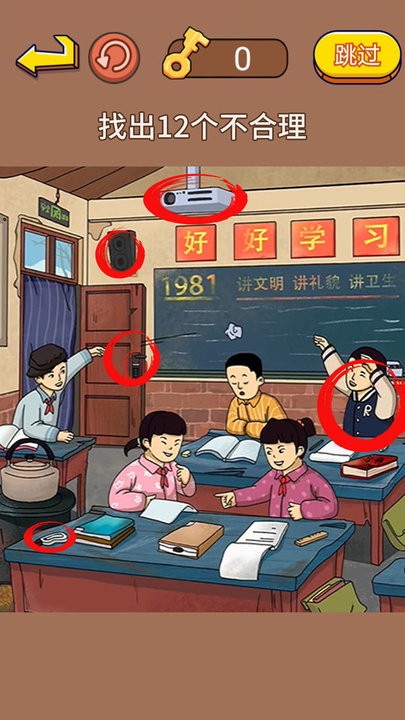 找出不合理最新版 找出不合理游戏下载