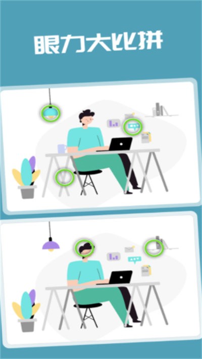 找茬闯国度手机版