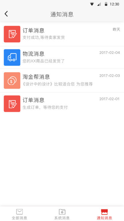 超级校园 超级校园app下载