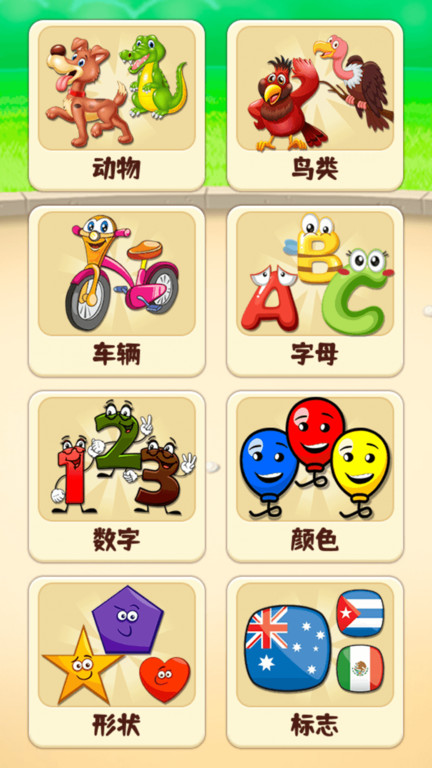 儿童英语启蒙平台