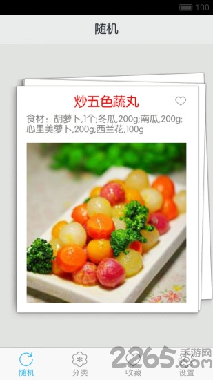 田园菜谱手机版 田园菜谱app下载