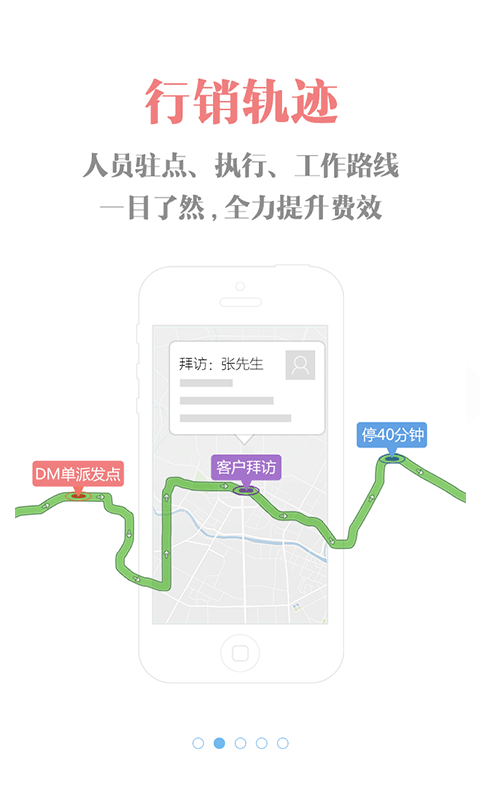 小步外勤甘肃移动版客户端