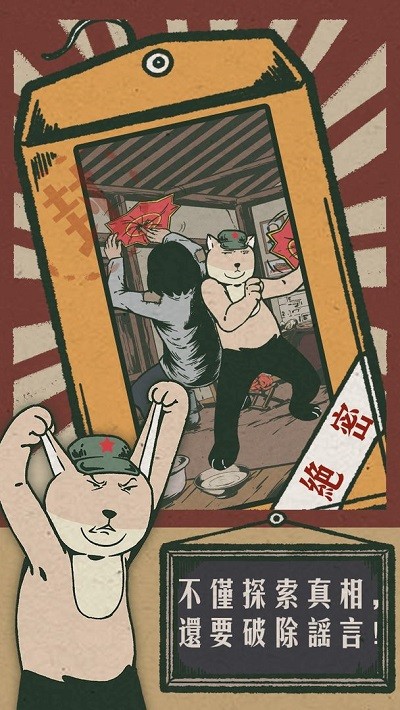 藏狐侦探最新版