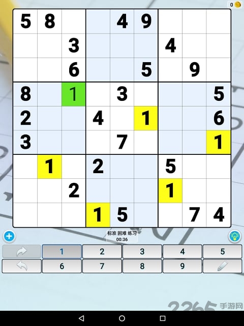数独世界单机版