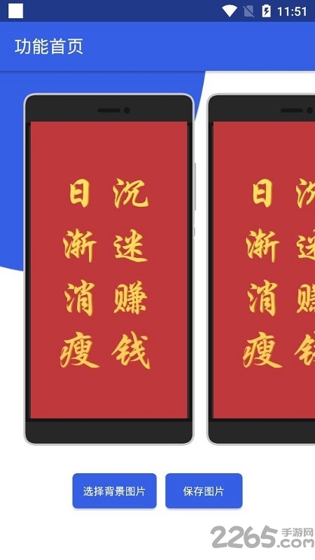 介绍图生成手机版 介绍图生成app下载