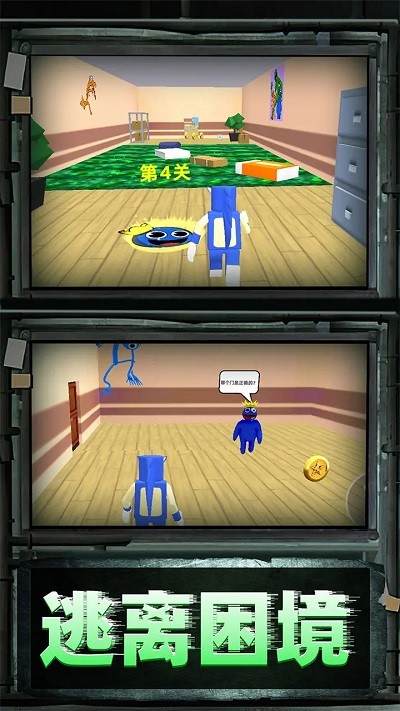 彩虹朋友密室大逃亡游戏