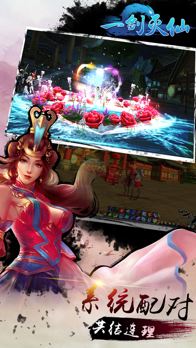 一剑灭仙手游官方版
