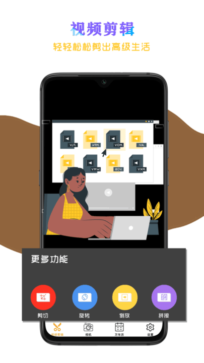 花剪剪辑官方版 花剪剪辑最新版下载