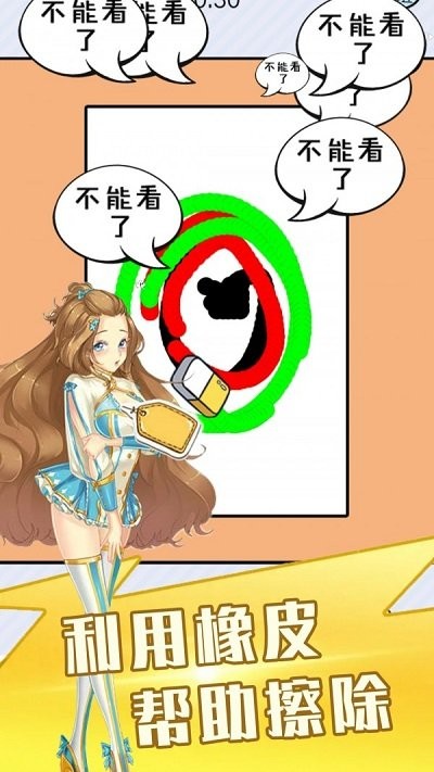 强迫症小姐姐手机版