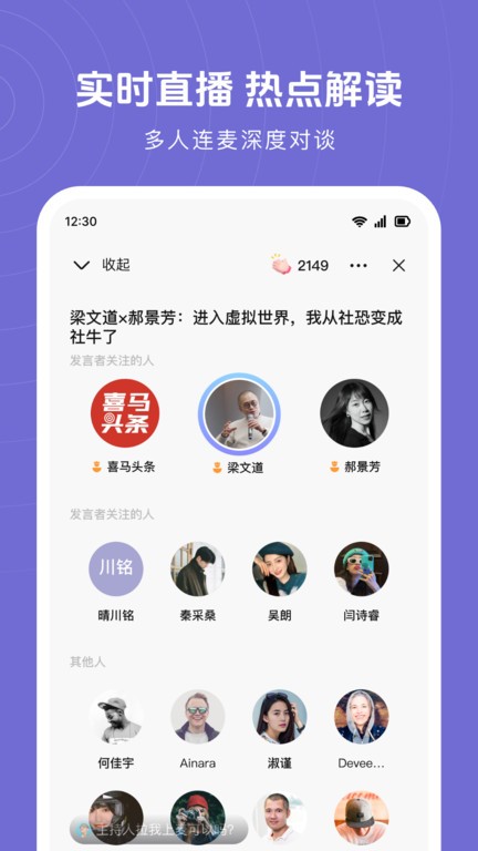 喜马拉雅MyClub播客吧
