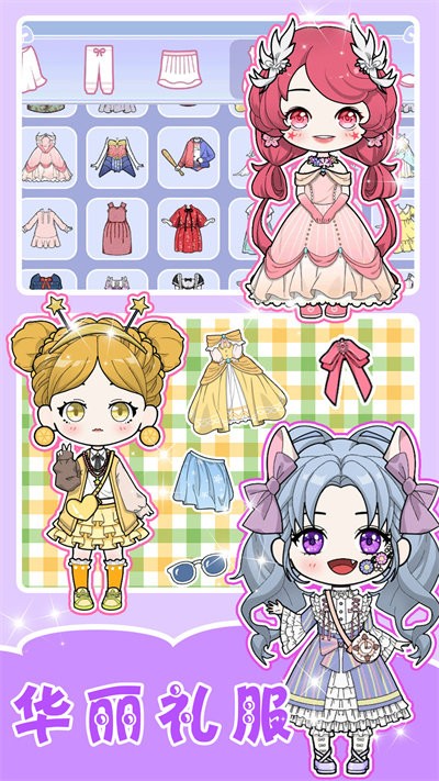 闪耀少女换装养成游戏