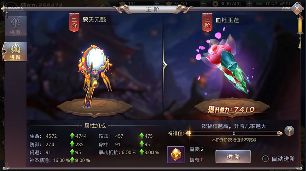 昆仑墟魂器介绍 昆仑墟魂器说明