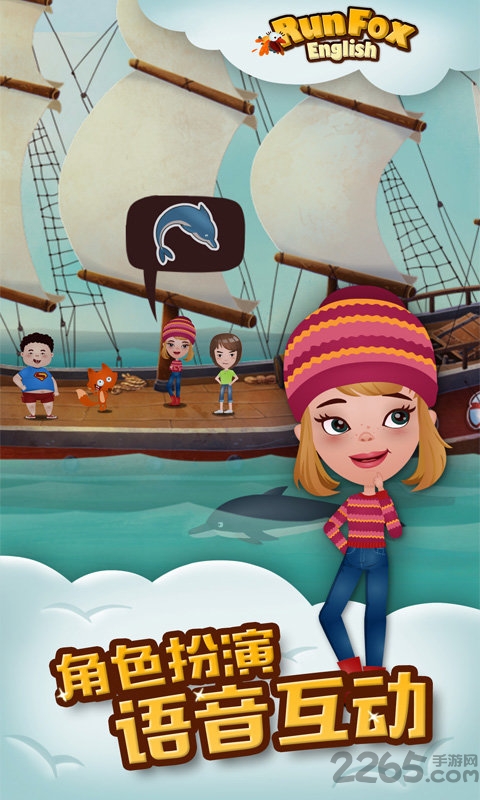 runfox狐狸快跑少儿英语