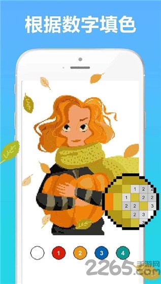 像素涂色书手机版