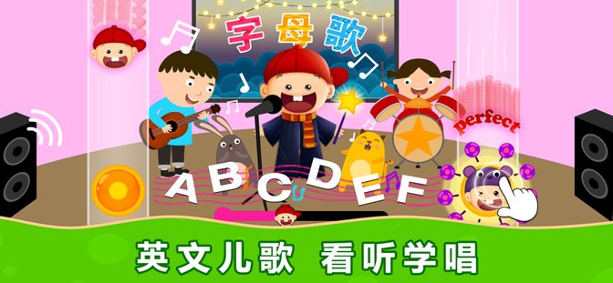 阳阳ai儿童英语官方版(改名阳阳儿童英语总动员)