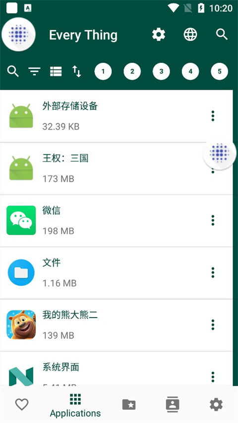 everything软件怎么用 everything功能介绍