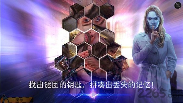 幽灵档案2犯罪记忆最新版