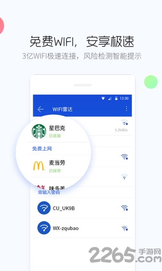 百度手机卫士2025最新版本