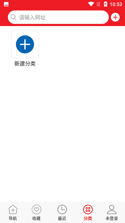 浪云收藏本官方版