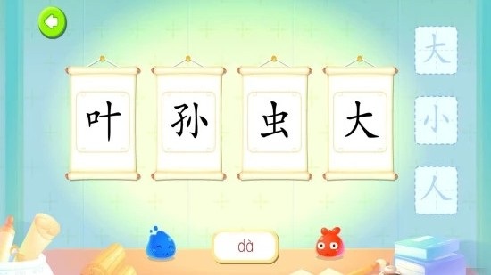 墨点识字app