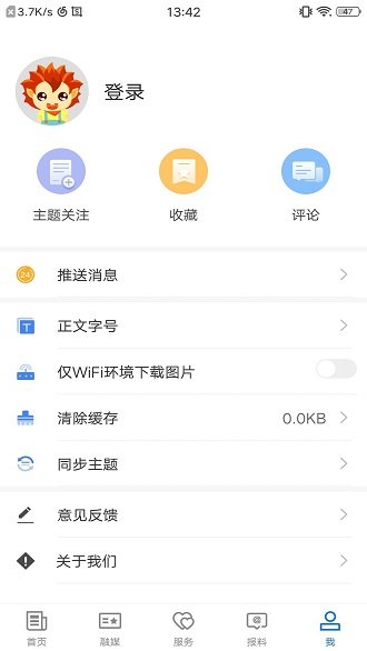 新疆新源好地方官方app