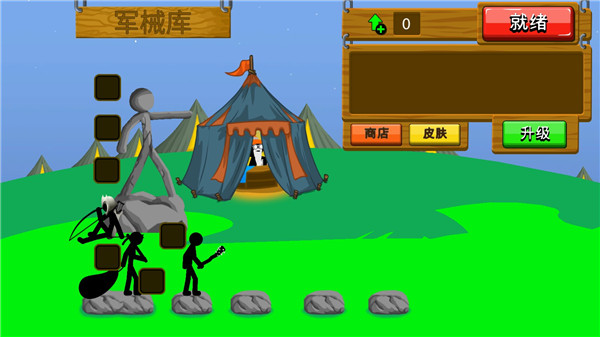 火柴大战衣钵游戏玩法攻略 火柴大战衣钵游戏玩法攻略