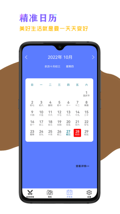 花剪剪辑app最新版
