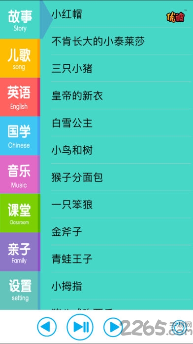 优彼小助手app 优彼小助手