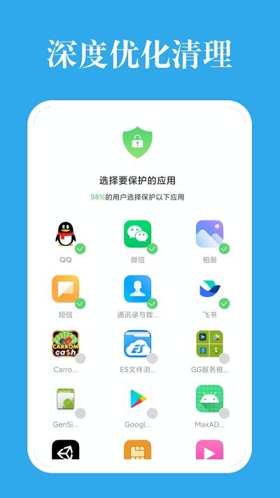 深度优化清理软件