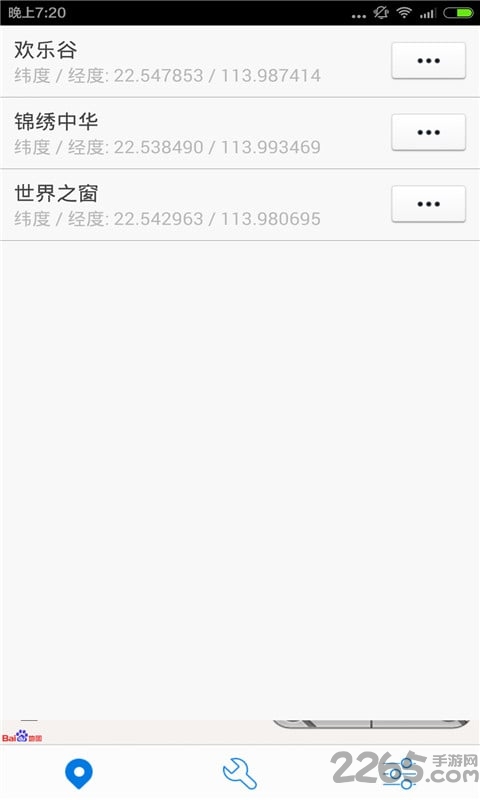 神行者专业版5.0.0