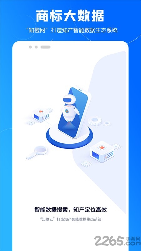 知橙网商标注册软件