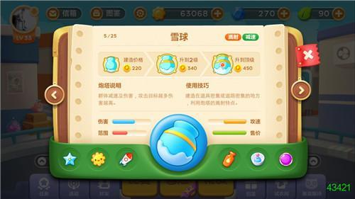 保卫萝卜3阵容推荐 保卫萝卜3阵容推荐