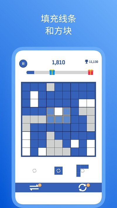 数独方块拼图下载最新版