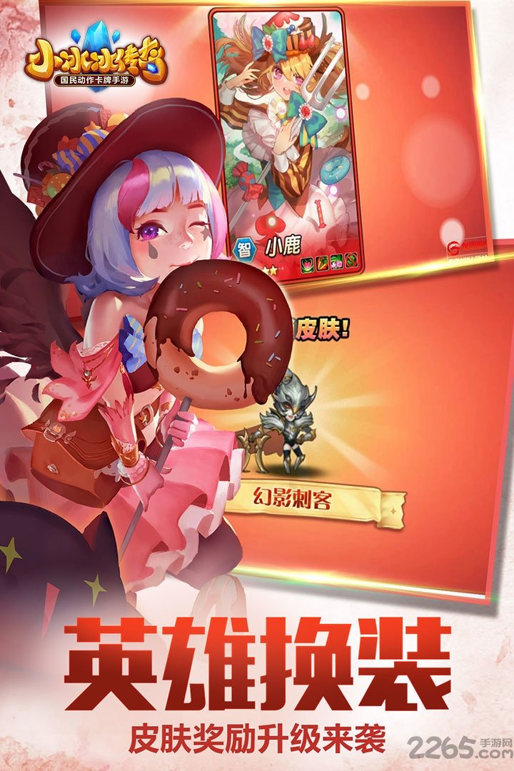 小冰冰传奇公益服v20