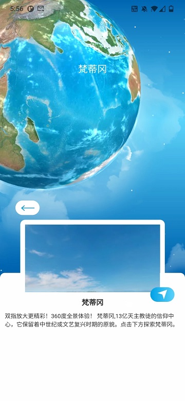 大像素星球官方版