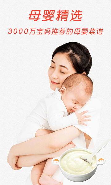 中华菜谱大全app