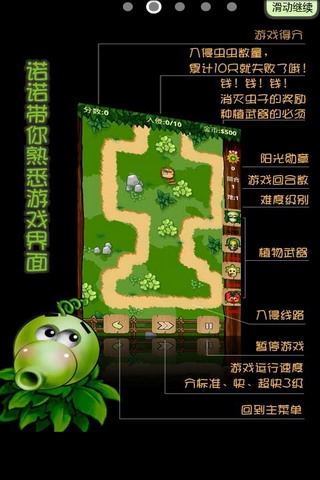 农场保卫战2新年版