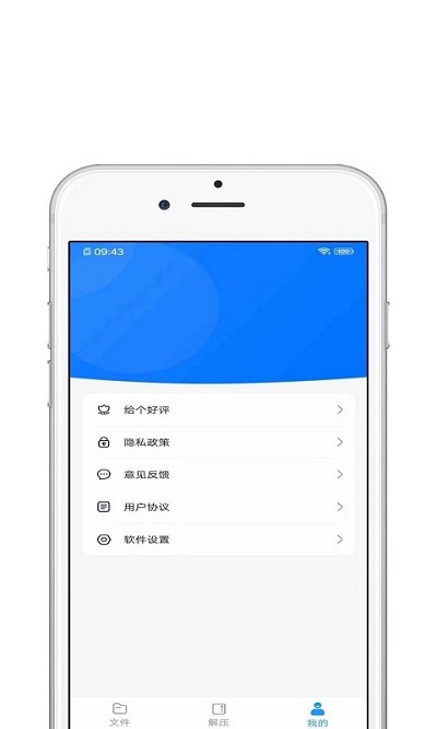 青苗解压app