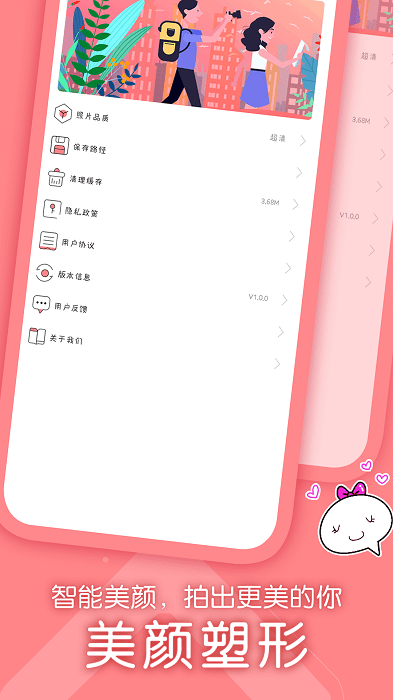 美颜修图神器app