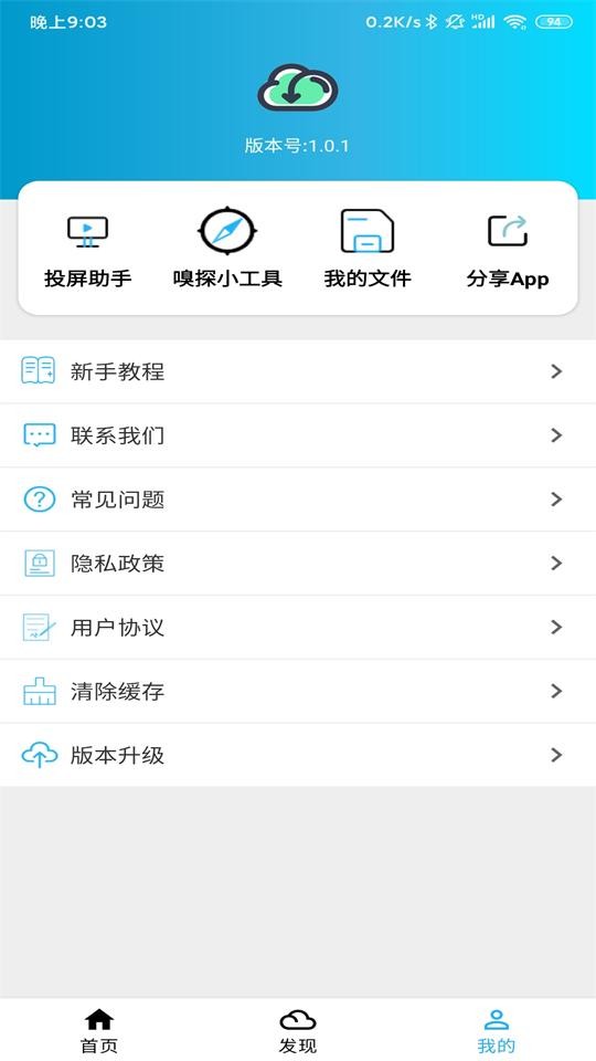 冰冰bt磁力下载器最新版(冰冰下载器)