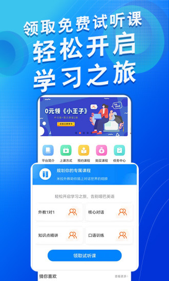 米拉外教网手机版