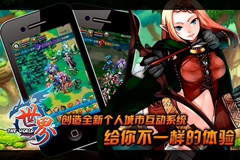 《世界ol》手游腾讯版 《世界ol》腾讯版下载