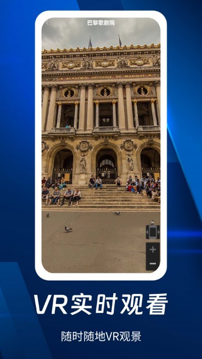 奥维3D全景地图app 奥维3D全景地图下载安装手机版本