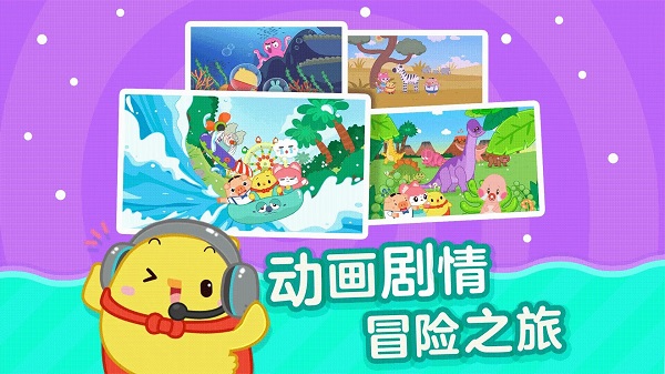 儿童识字游戏软件(改名书声儿童识字)