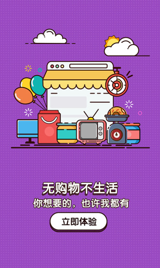 拉手团购 拉手团购app下载