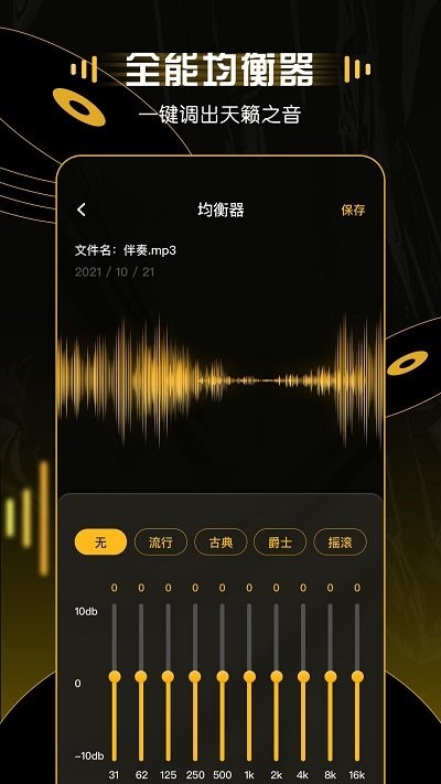 mp3转换器大师客户端