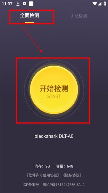 机大侠助手官方版 机大侠助手安卓版