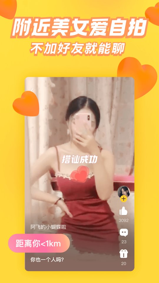 他趣聊天软件 他趣app下载安装免费