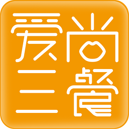 爱尚三餐最新版